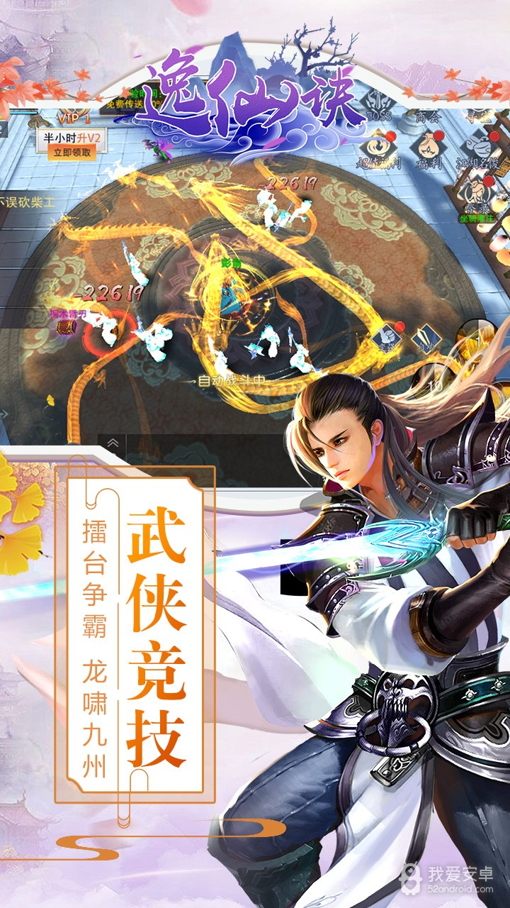 逸仙诀满v版