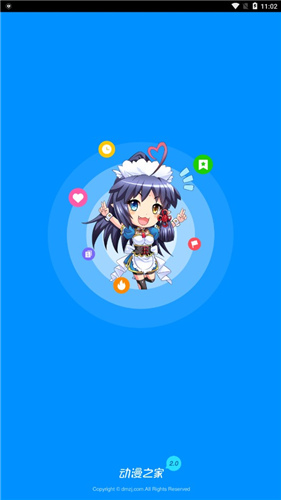 动漫之家改版