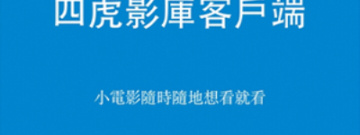 午夜免费看羞羞片的app合集