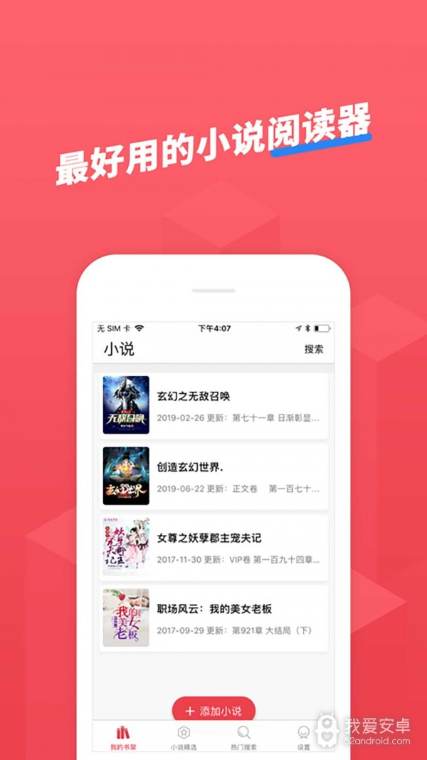 小小追书app免费版