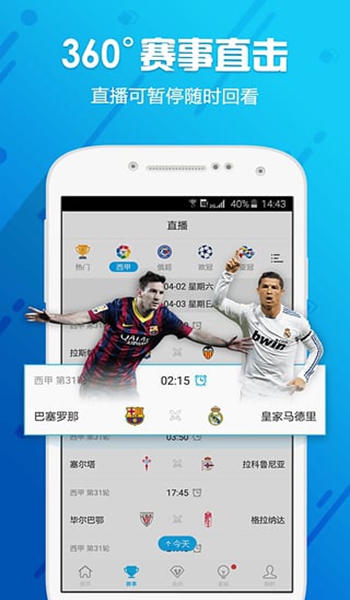 pptv聚力高清版