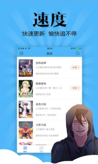 喵窝漫画纯净版