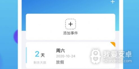 下载倒计时app合集