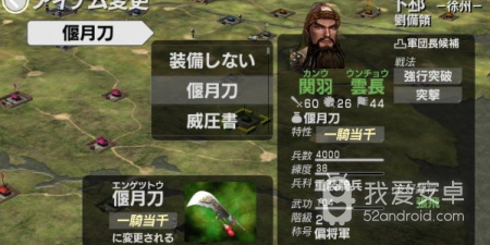 三国志战略版手游合集