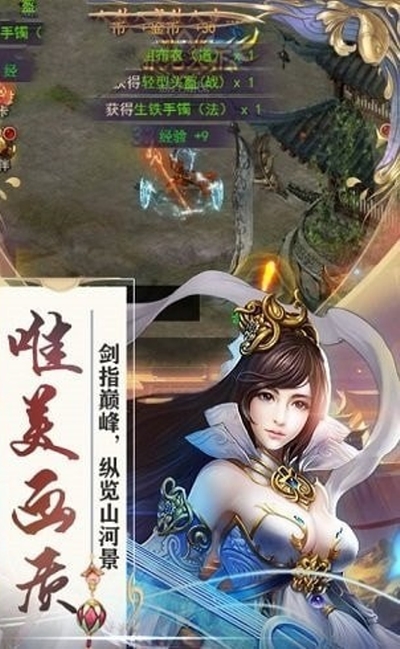 剑荡仙魔破解版