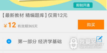 不用氪金的经济模拟手游合集