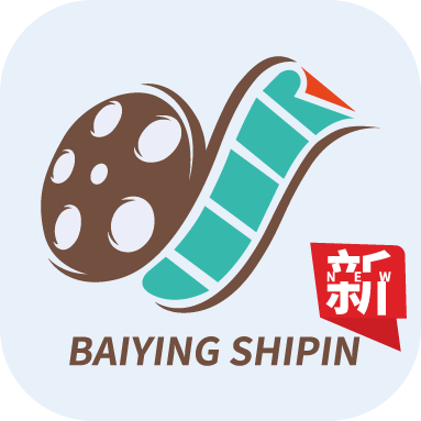 百影视频免vip版