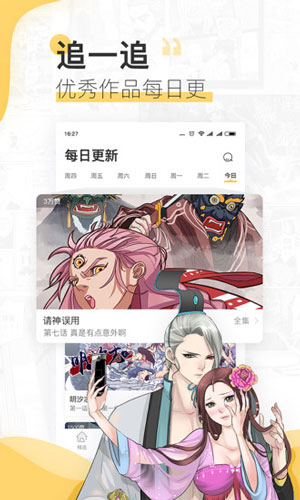 桃桃漫画无限制版