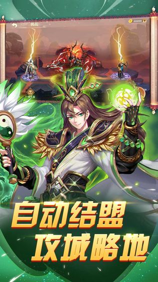 胡莱三国3正式版