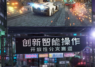 大型飙车手游合集