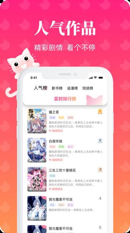 懒猫漫画免费阅读版