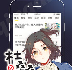 轻点漫画所有版本app合集
