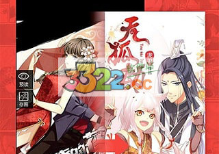 高能漫画破解版app合集