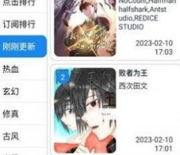 大眼漫画全部版本app合集