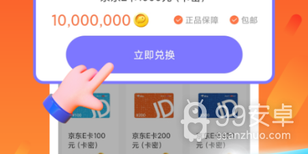 简单好用的转卖二手app合集