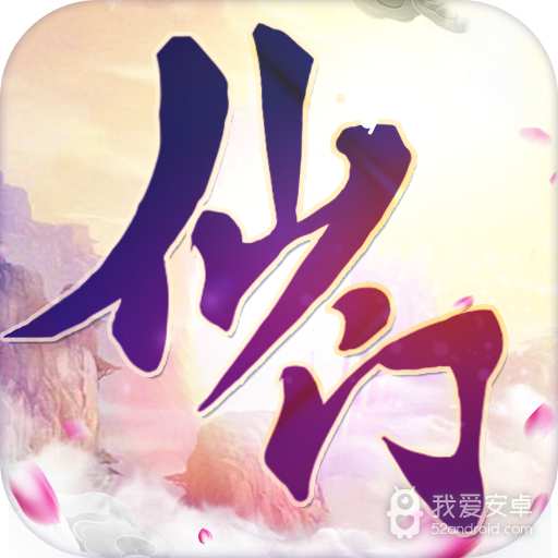 仙门抖音版