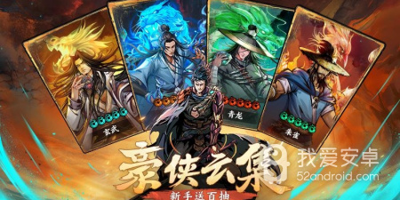 真武江湖历史版本手游合集