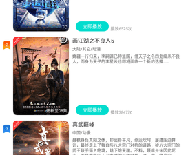 与骆驼影视类似的app合集