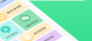 数据恢复有免费的app合集