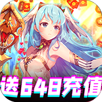 契约战记变态版