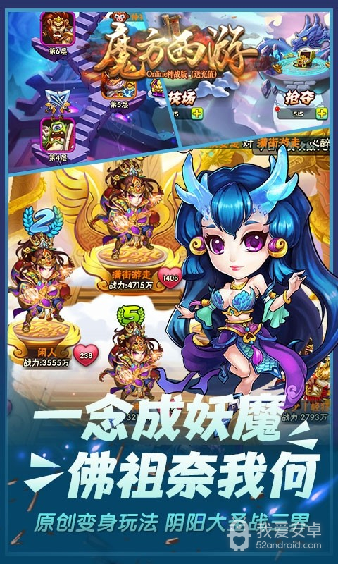 魔方西游OnLineBT（神战版） 果盘版