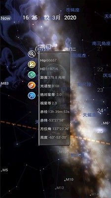 Stellarium星空软件