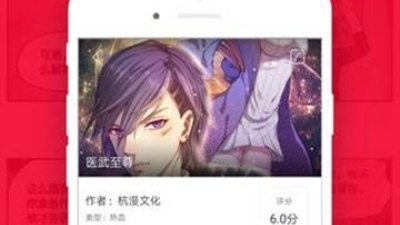 和触动漫画很像的app合集