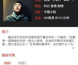 像光影影院这样的app合集