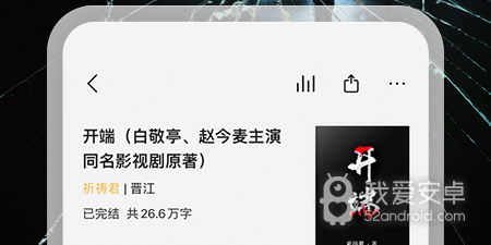 跟爱读掌阅差不多的app合集