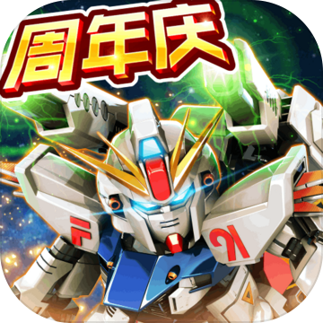 敢达决战百度版