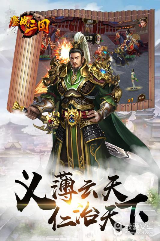 三国鏖战 无限玉佩版