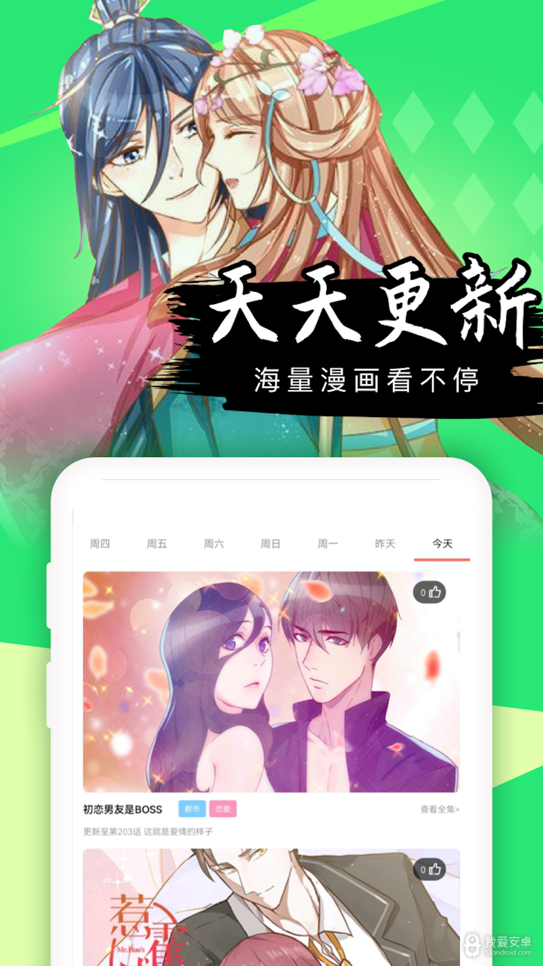 免费漫画全集无广告版