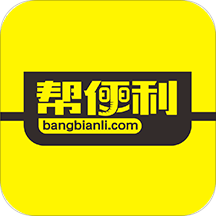 帮便利订货平台