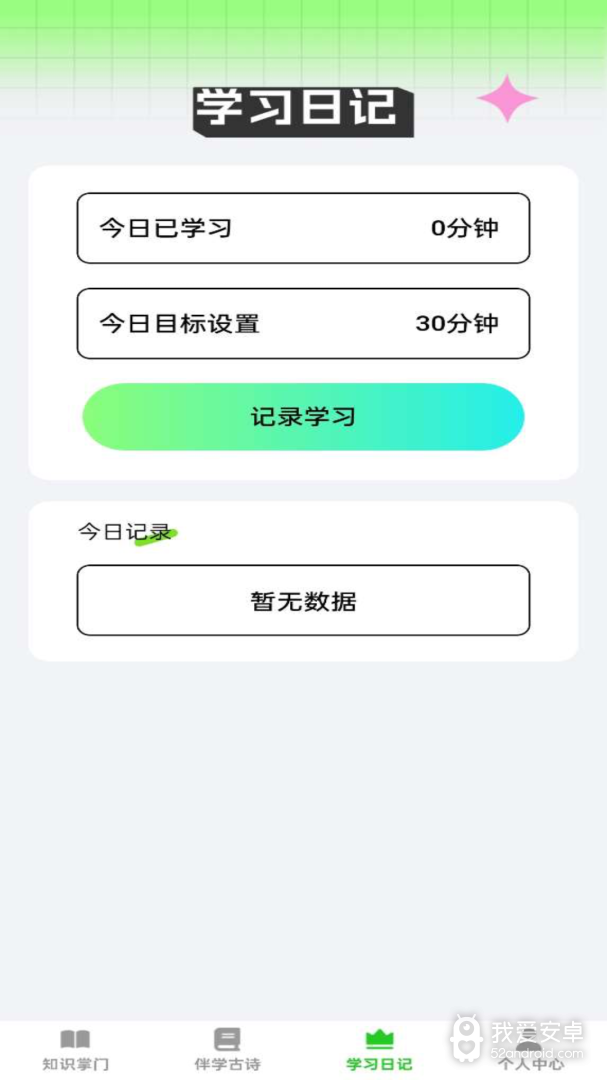 答题乐翻天