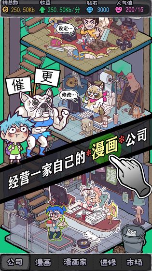 人气王漫画社无广告版