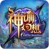 神谕幻想无限钻石版