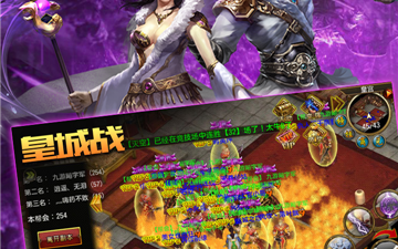 无限烈火的虎牙百战沙城三端互通手游合集