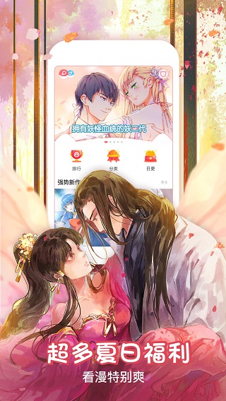 看漫画免登录版