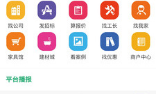 最真实查房价的app合集