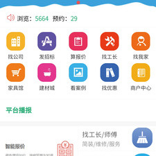 最真实查房价的app合集