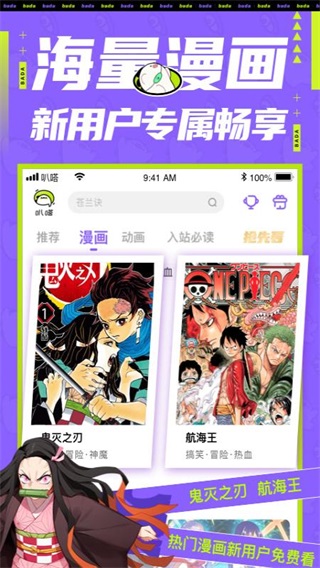 叭嗒看漫画免费下拉式版