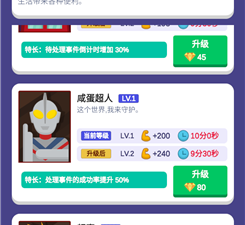 我要当校长手游合集