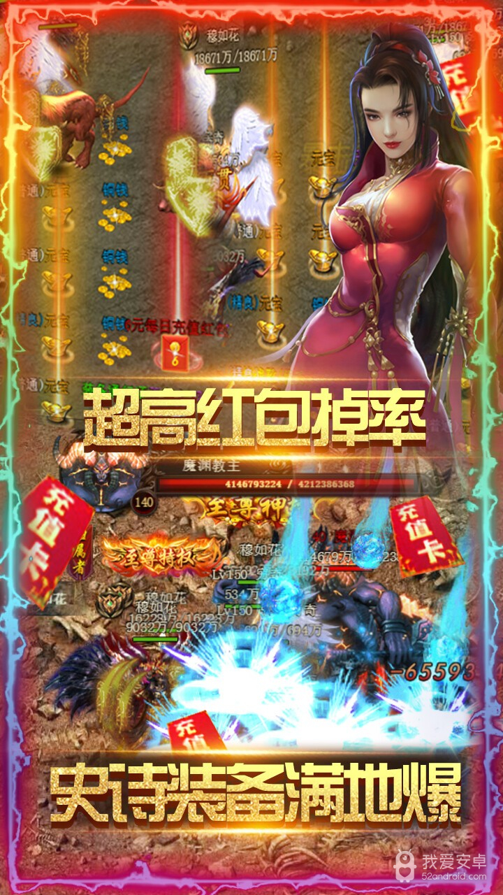 神都降魔互通版