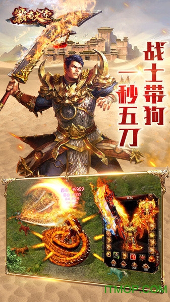 霸者大陆微信登录版