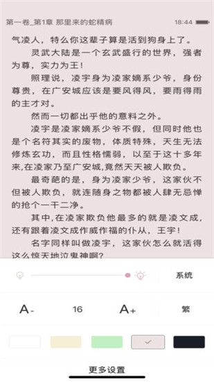 乐微小说免费版