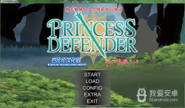 PrincessDefender