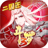 斗罗大陆3上帝版