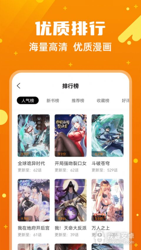 漫画客无广告版