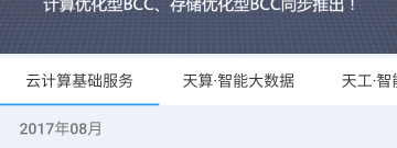 网盘类软件合集