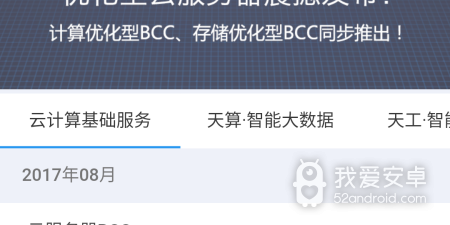 网盘类软件合集